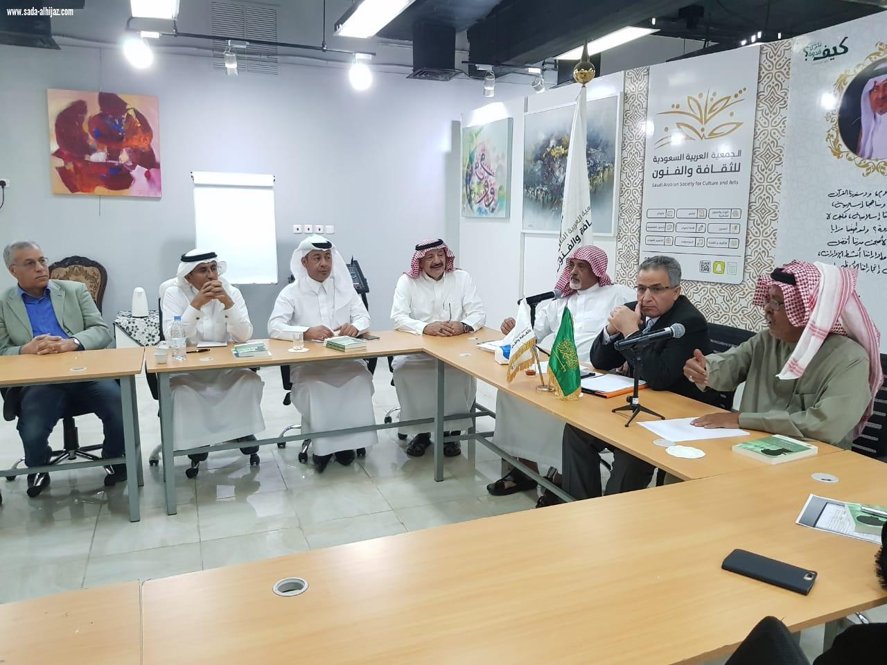 منتدى جدة النقدي يستضيف الدكتور الحالول لمناقشة ورقة دلالة الصورة الذوقية بثقافة جدة