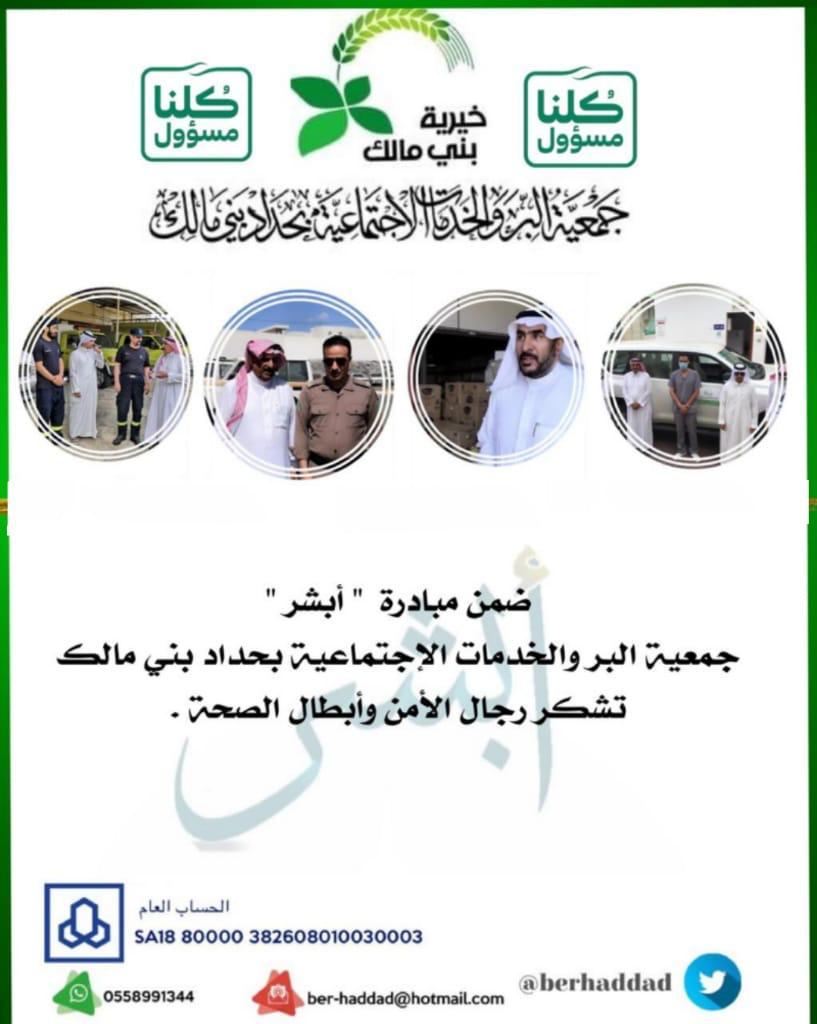 ضمن مبادرة 