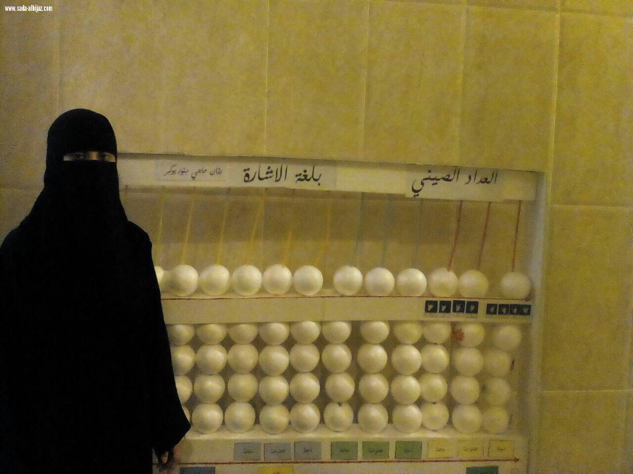 طالبة ثانوي تطلق اول أباكوس(العداد) يحمل لغة الإشارة لصم