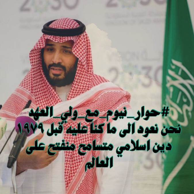 رؤية 2030