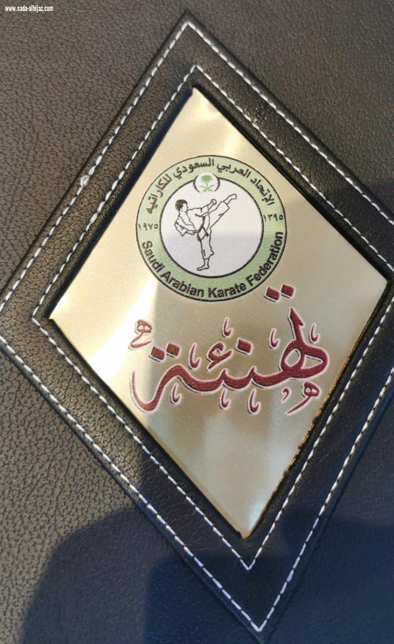 رئيس اللجنة الفرعية للاتحاد العربي السعودي للكاراتيه بالمناطق الجنوبية يكرم المشهور مساعد رئيس بلدية صامطة