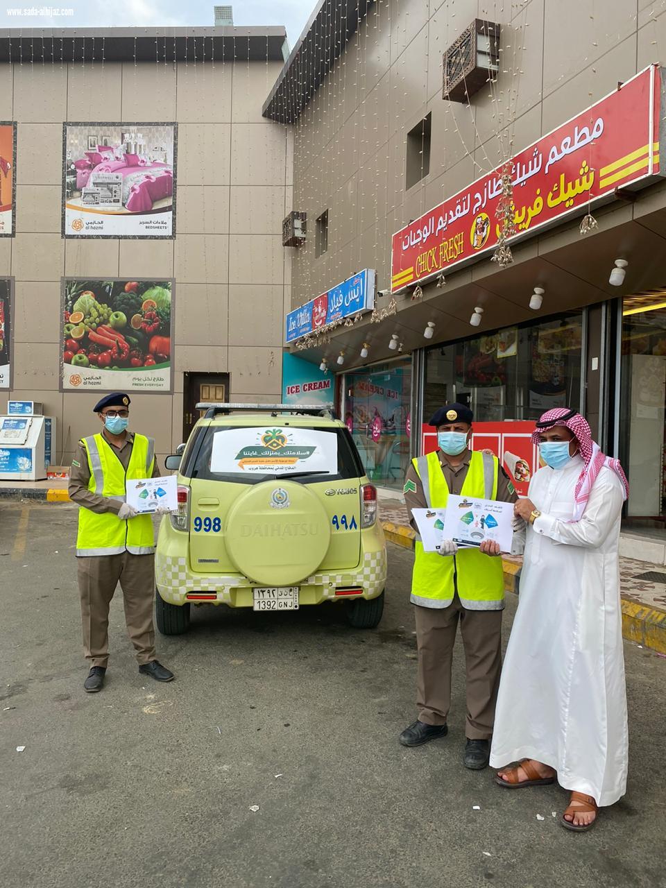 الدفاع المدني بمحافظة هروب ينفذ حملة سلامتك بمنزلك غايتنا