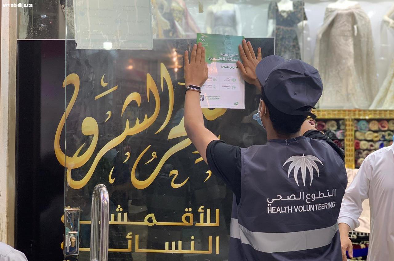 *إدارة التطوع الصحي بصحة جازان تحقق المركز الأول في تمكين المتطوعين على مستوى المملكة*