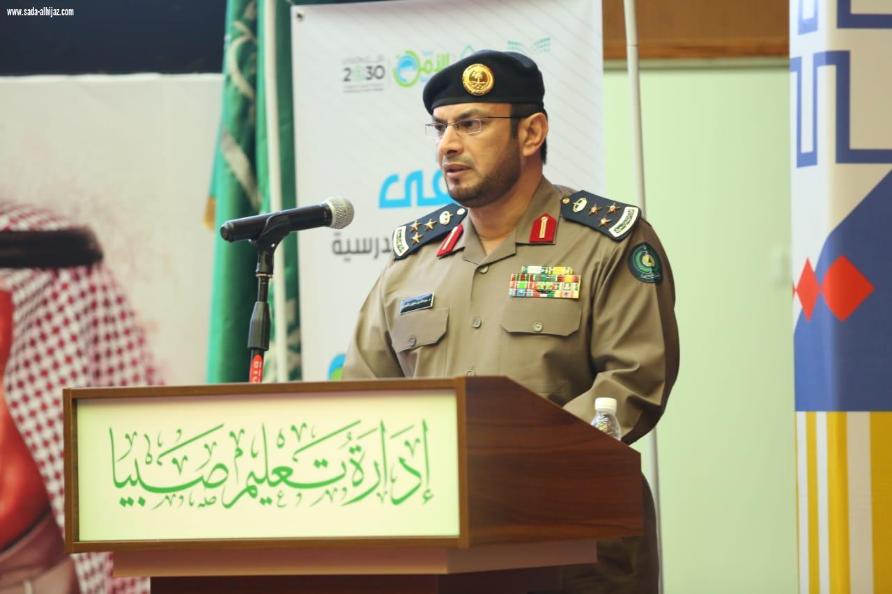 الحازمي يدشن ملتقى الأمن والسلامة المدرسي بتعليم صبيا