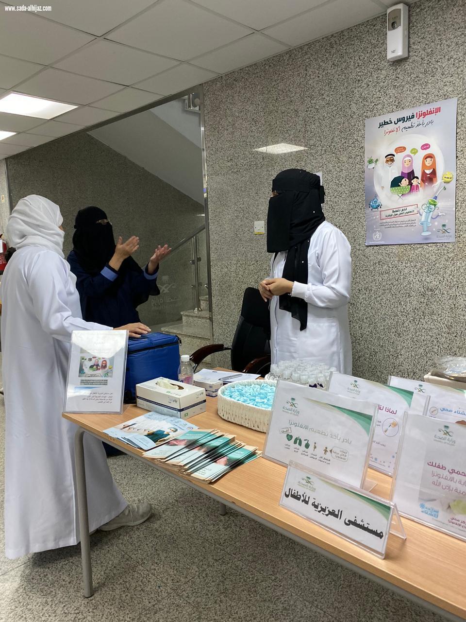 حملة تطعيم لفيروس الانفلونز الموسمية بمستشفى العزيزية