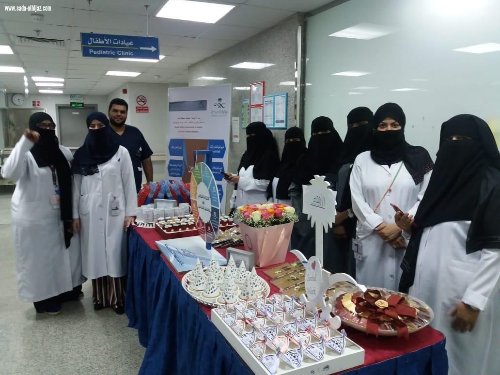 مستشفى  العزيزية بجدة ينظم مناسبة عن الخدمة الاجتماعية تفاعلا مع اليوم العالمي للخدمة الاجتماعية