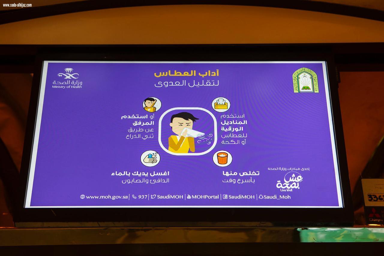 بالصور وزارة الشؤون الإسلامية تكثف جهودها التوعوية لمنسوبيها والمراجعين بخطر فيروس كورونا