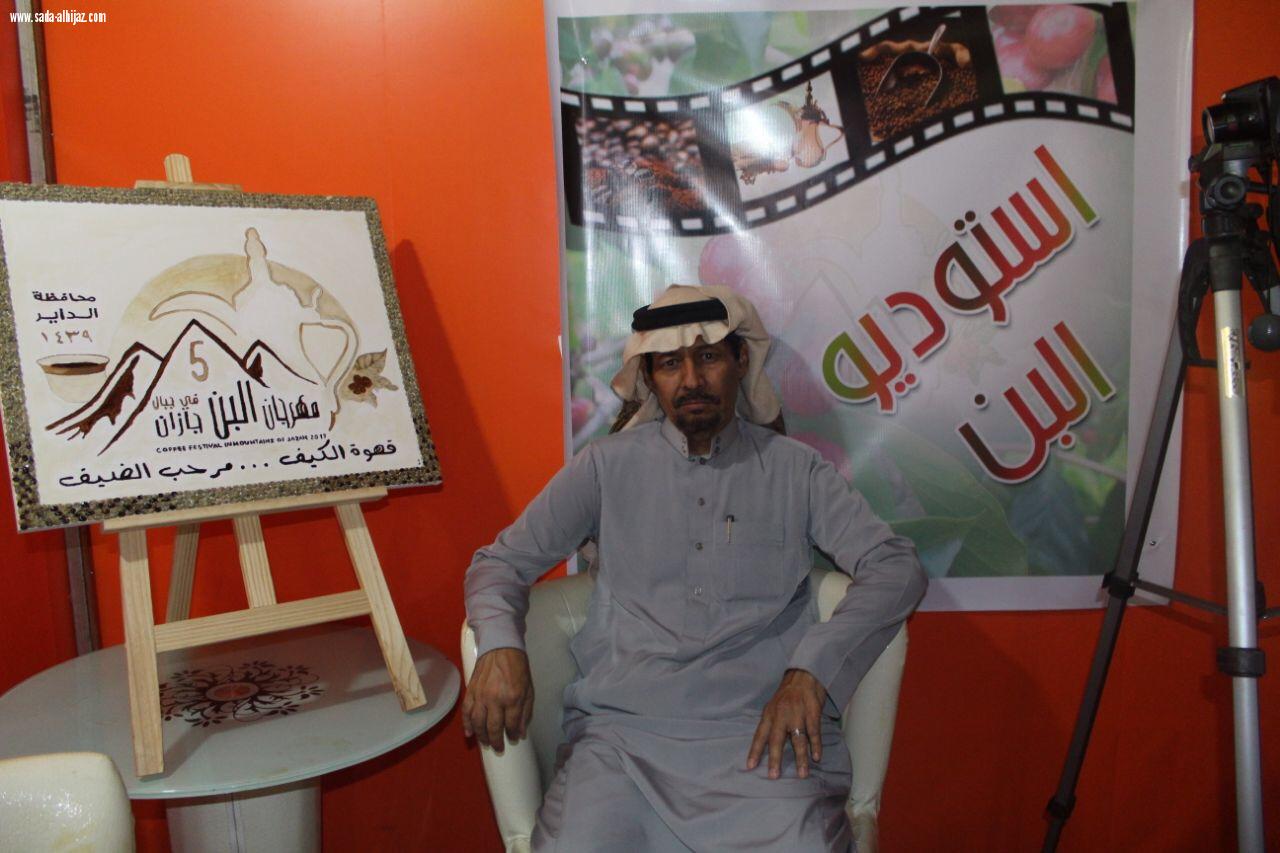 شعار لوحة مهرجان(القهوة)تنال أعجاب. المسؤولين والزوار وسيتم بيعها بالمزاد