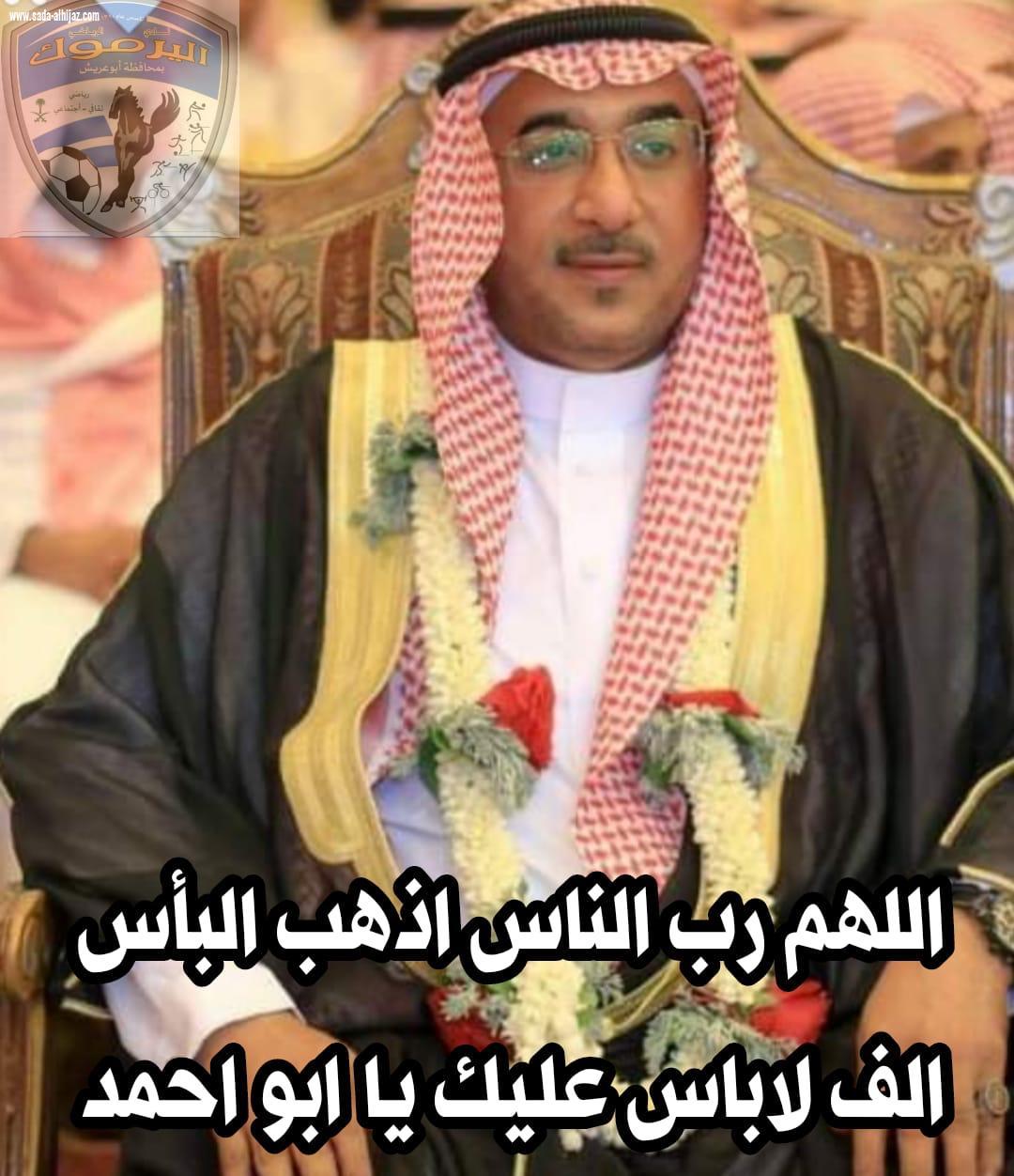 إدارة نادي اليرموك يرافقهم  رئيس النادي في زيارة للكابتن الفقيه
