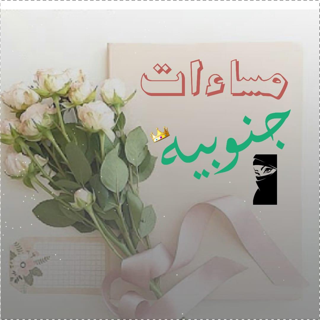 صدى الحجاز تستضيف الشاعرة دلال القحطاني في زاوية مساءات جنوبية