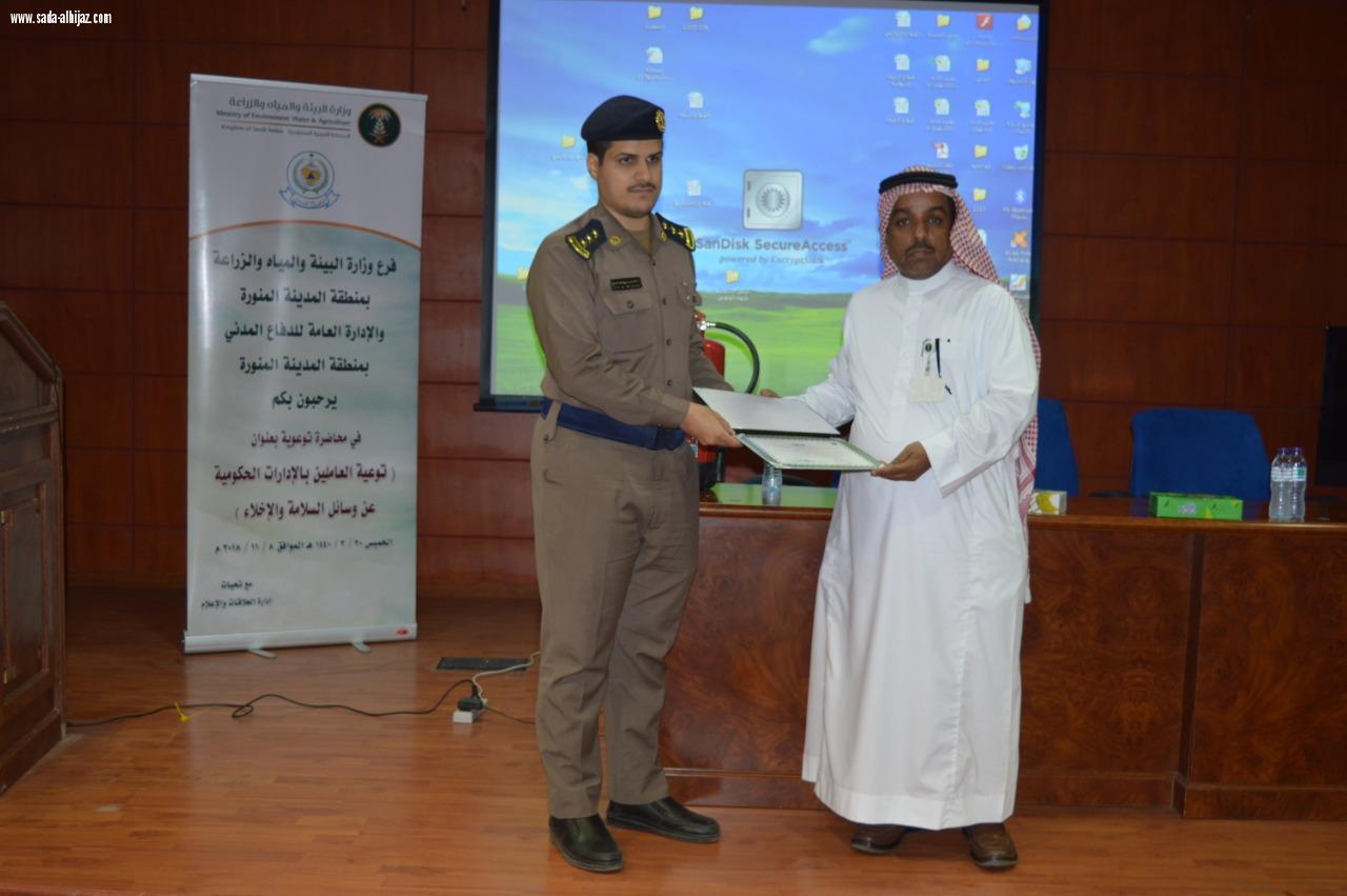 مدني المدينة يقيم محاضرة بعنوان( توعية العاملين بالإدارات الحكومية بوسائل السلامة والإخلاء)