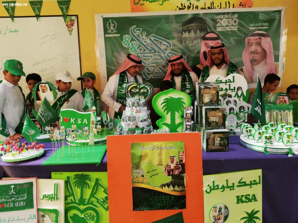 ابتدائية بدر بجدة تحتفل باليوم الوطني 88 للمملكة