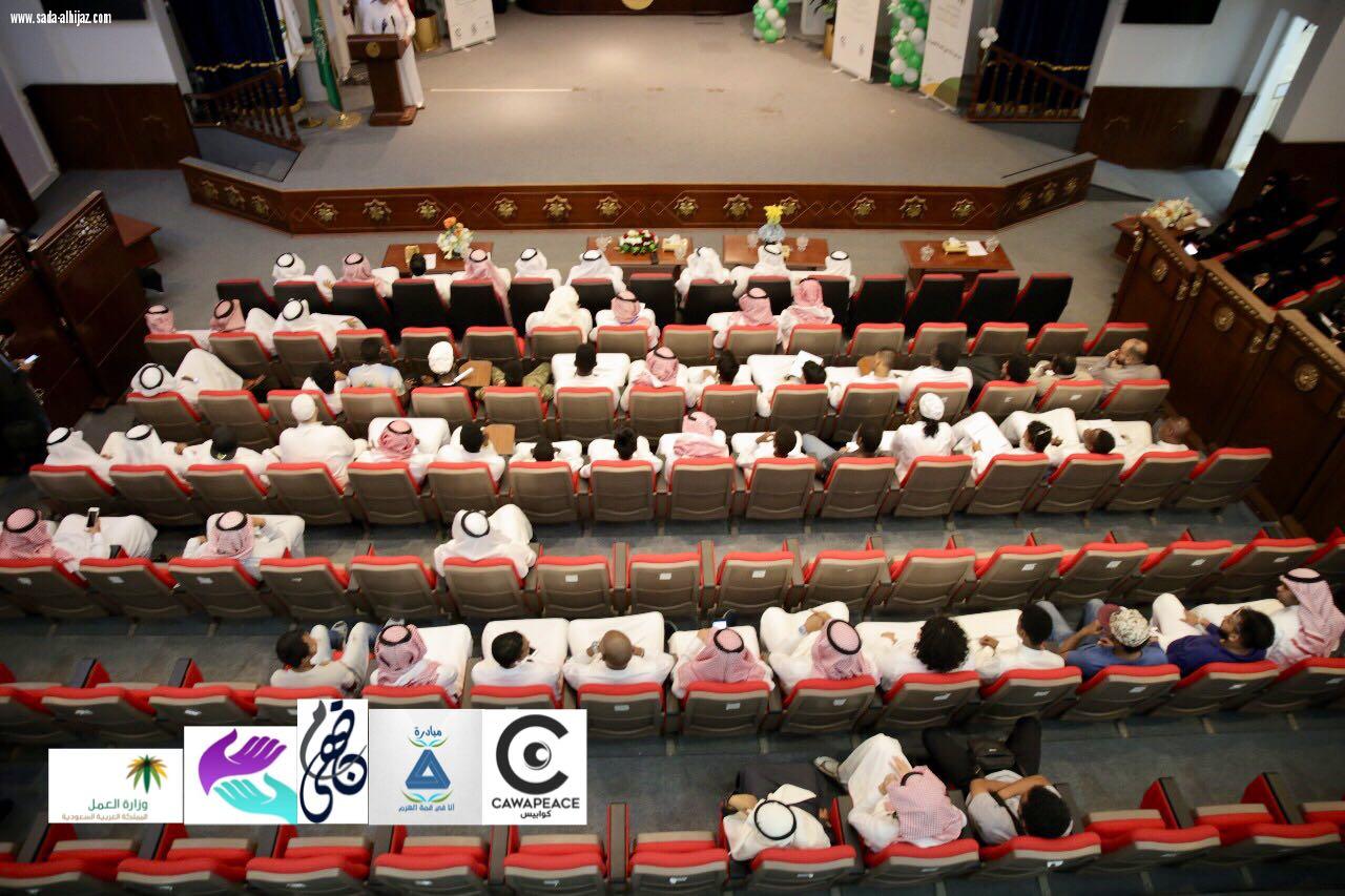وزارة العمل والتنمية الإجتماعية بمكة تطلق  مبادرة(أنا في قمة الهرم) لتأهيل الأيتام وتمكينهم من مهارات قيادة الحياة