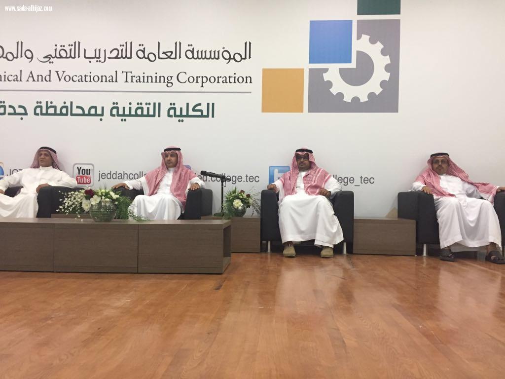 تقنية جدة تكرّم 60 متوفقا من متدربيها