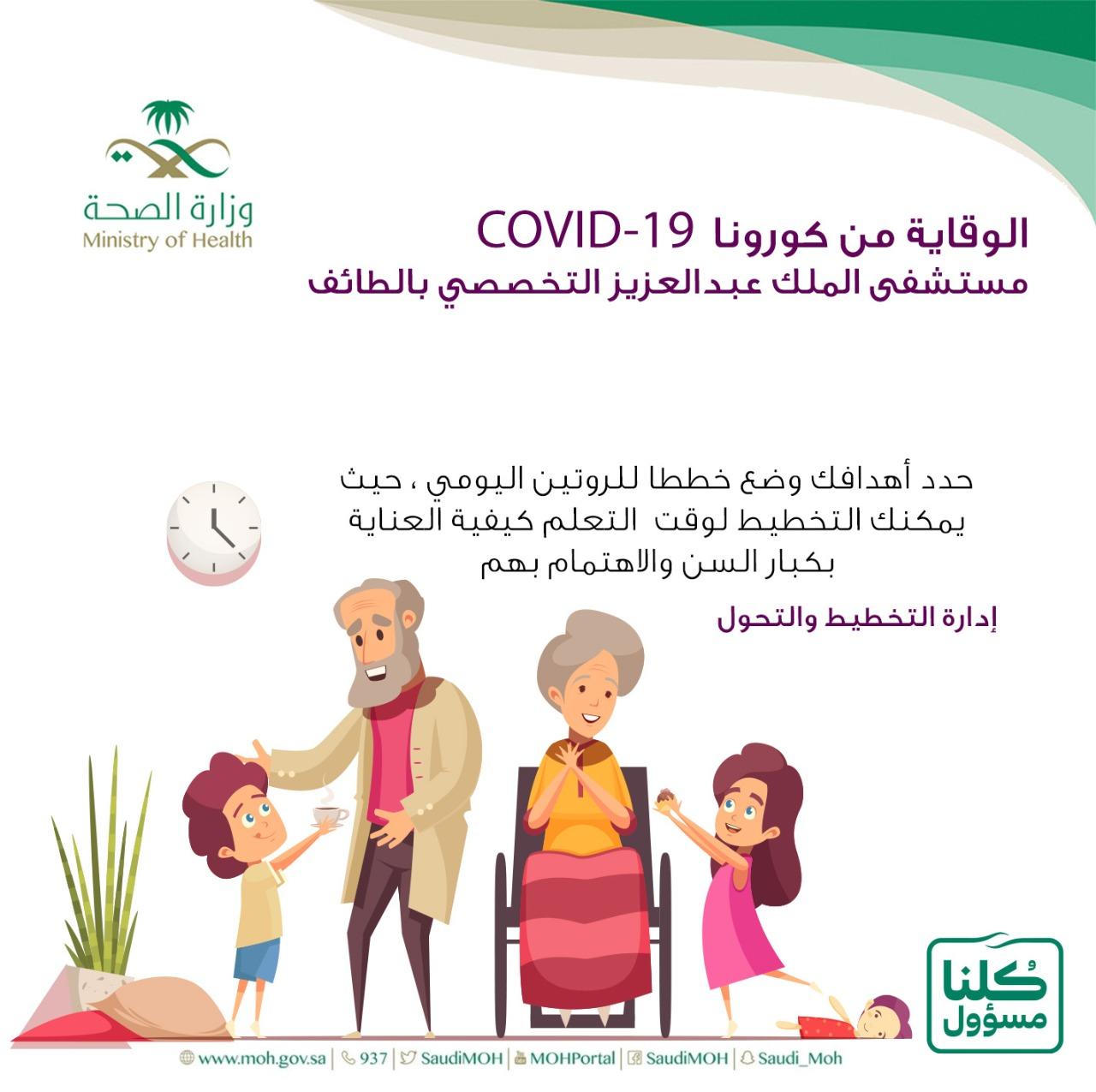 مستشفى الملك عبدالعزيز التخصصي يحفز الطاقم الطبي ببطاقات تعريف تحفيزية ويطرح منشورات قيمة