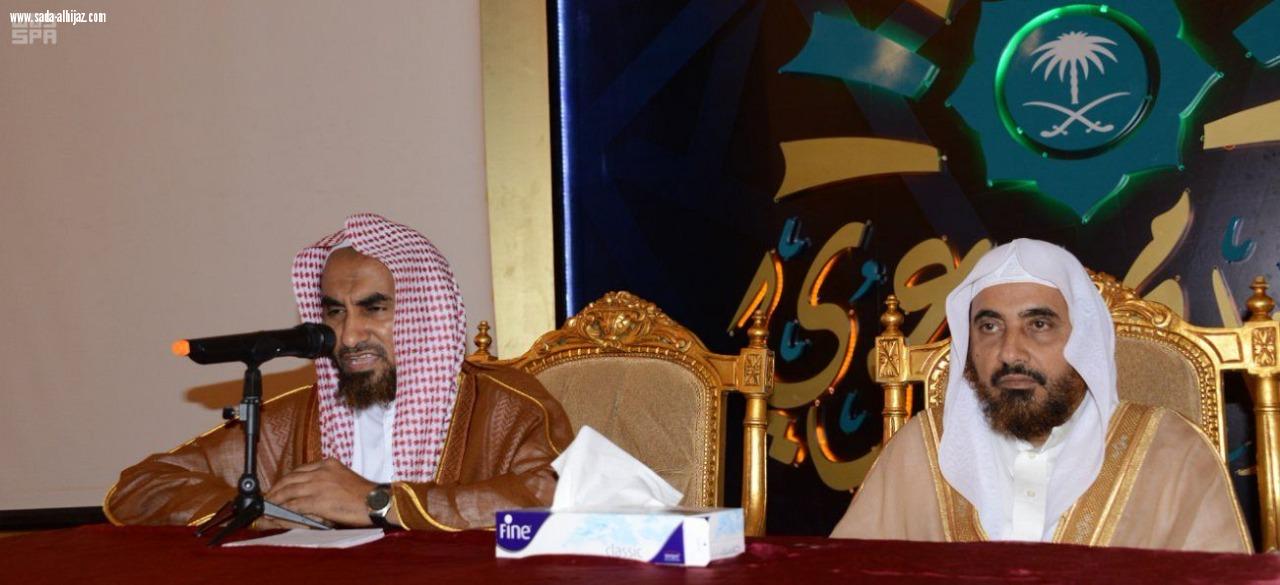 أقامت ندوة لمنسوبي القطاعات العسكرية بالخيمة الدعوية