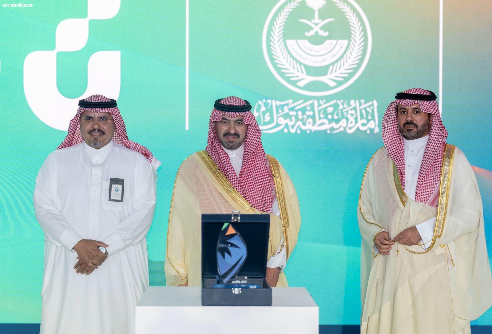 نائب أمير منطقة تبوك يشهد انطلاق أعمال 