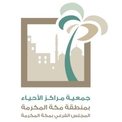 مركز حي الفيحاء يقدم مبادرات مميزة لأهالي الحي  شملت توزيع سلال غذائية وبرامج توعوية وثقافية وإجتماعية 