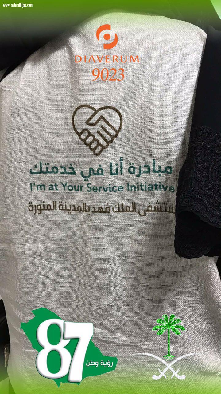 مبادرة انا في خدمتك … أيادي من العطاء والخير