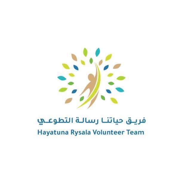 بالشراكة مع فريق سفيرات إجلال التطوعي فريق حياتنا رسالة التطوعي يقيم فعالية سحور البركة للعام الثاني على التوالي تحت شعار لمتهم خير