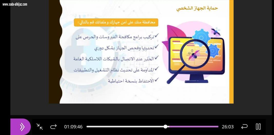 التقنية للبنات بينبع تطلق مبادرة الأمن السيبراني