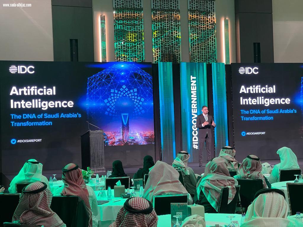*دراسة حديثة: الذكاء الاصطناعي سيلعب دورا حاسما في التحول الرقمي بالسعودية*