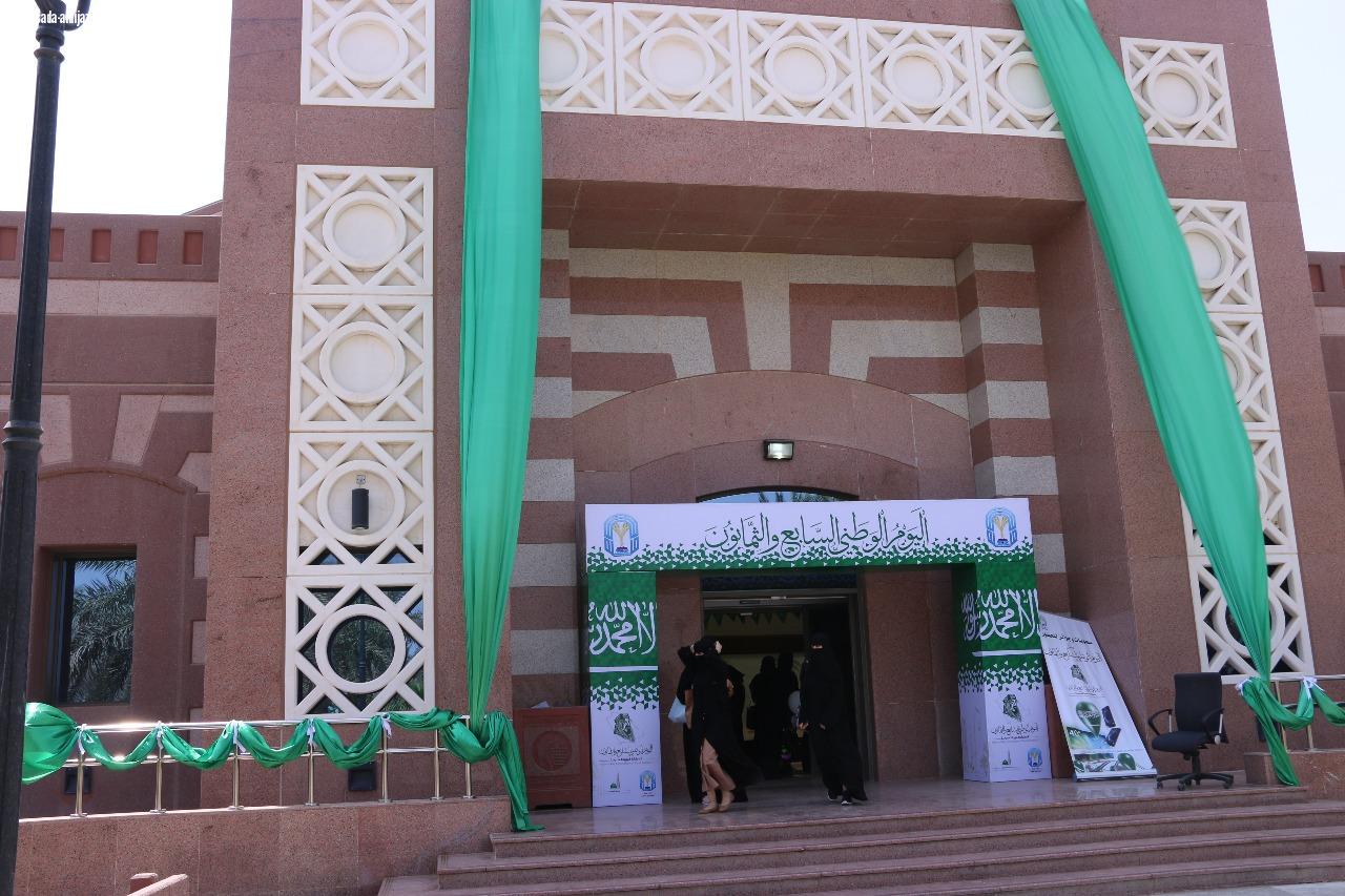 شطر الطالبات بجامعة طيبة يحتفي بذكرى اليوم الوطني المجيد