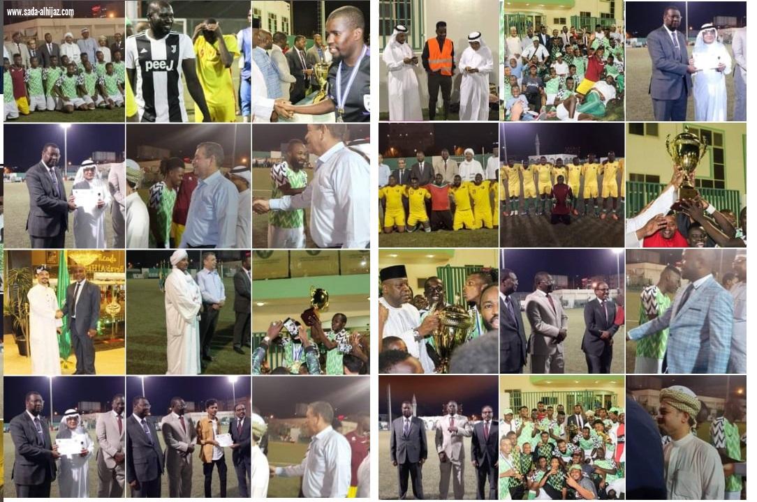 بحضور الشيخ غزالي طس منتخب جاليات نيجيريا يحصد كأس دوري القناصل المعتمدين بجدة احتضنته اكاديمية النادي الاهلي بجدة 