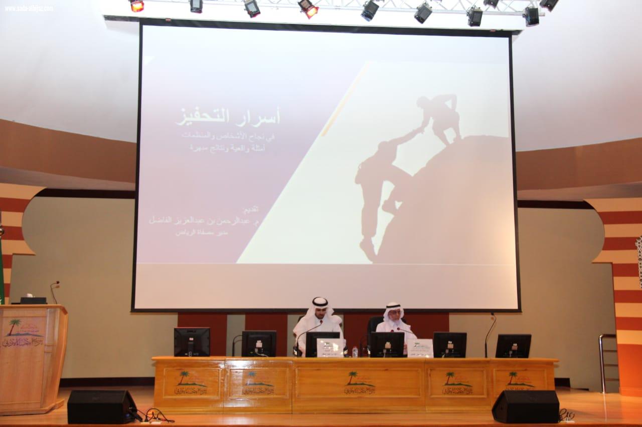 النادي الأدبي بالأحساء يستضيف مدير مصفاة أرامكو السعودية  المهندس / عبدالرحمن الفاضل 