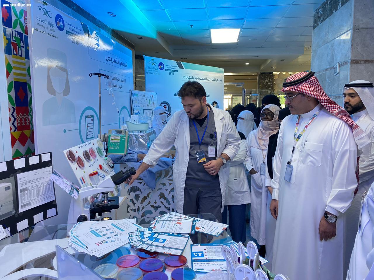 فعاليات توعوية بالأسبوع العالمي للتوعية بالمضادات الحيوية بمستشفى الملك فهد بالمدينة