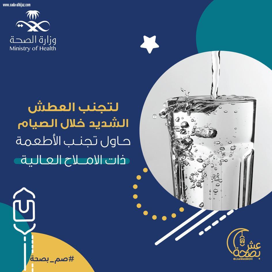 التوعية الصحية برمضان وضرورة التقيد بالاحترازات المطلوبة  لرفع مستوى الوعي لدى المجتمع