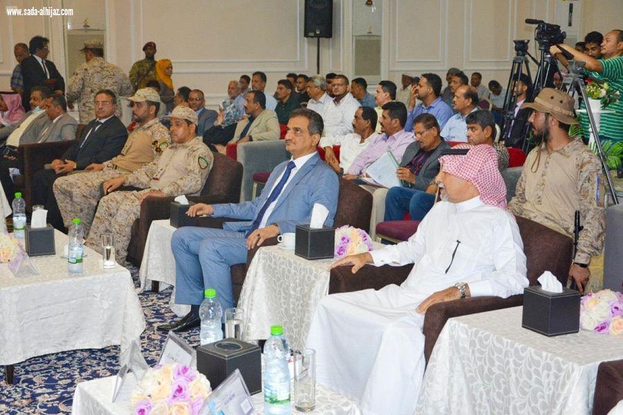 البرنامج السعودي لتنمية وإعمار اليمن يفتتح ويدشن حزمة مشاريع سعودية لدعم التنمية في عدن