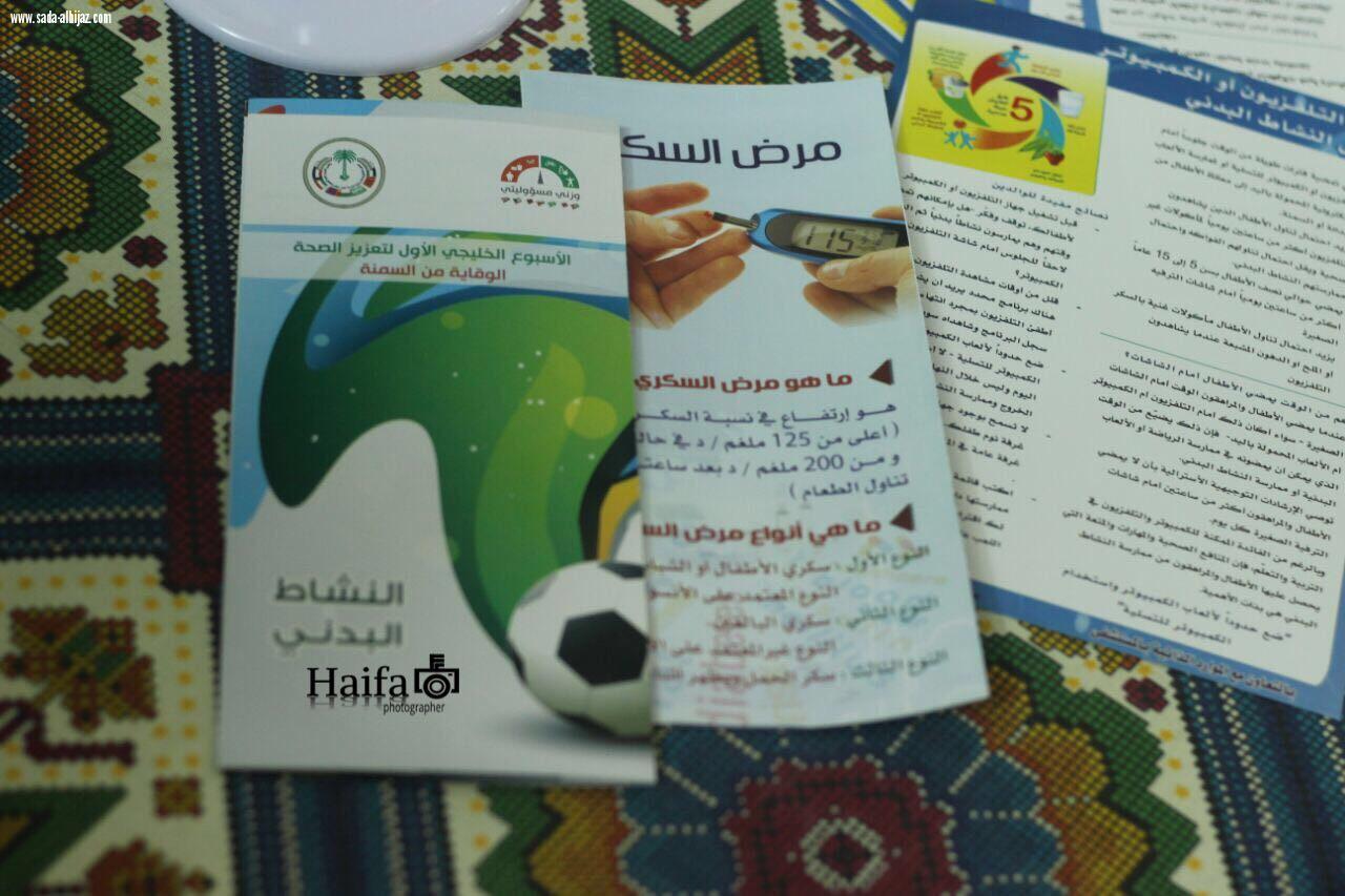 نعم للصحة والحياة لا للسكري 