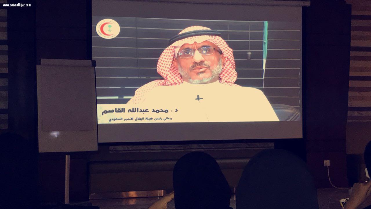 الحفل الختامي لهيئة الهلال الأحمر السعودي بالمدينة المنورة