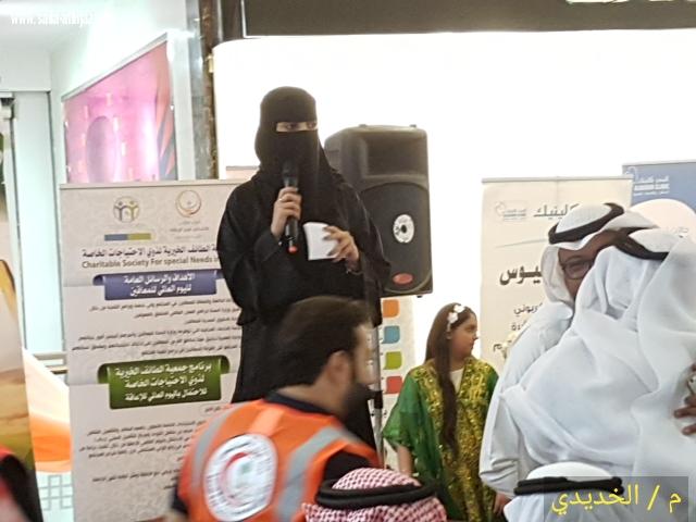 جمعية ذوي الإحتياجات الخاصة  بالطائف تنفذ حزمة من الفعاليات والبرامج بمناسبة اليوم العالمي للإعاقة   2017