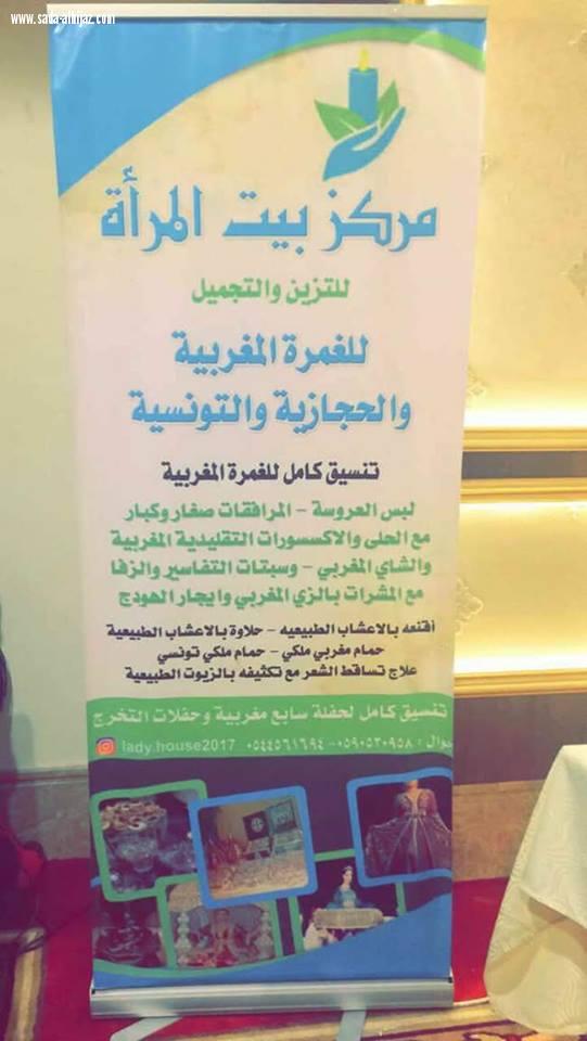 استمرار فعاليات بازار بيت المرآة لليوم الثالث   غمرات وشعر وتكريم للمنظمات والاعلاميات من مركز بيت المرأة