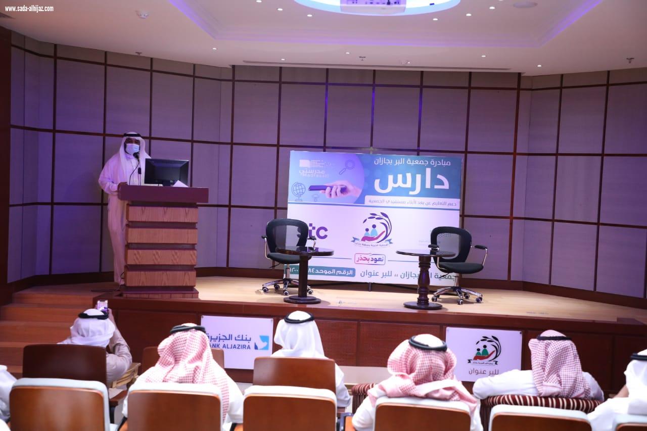 تحت شعار دارس وفرت بر جازان 430 جوال لمستفيديها ووقعت اتفاقية شراكة مع تعليم جازان لتوزيع الأجهزة
