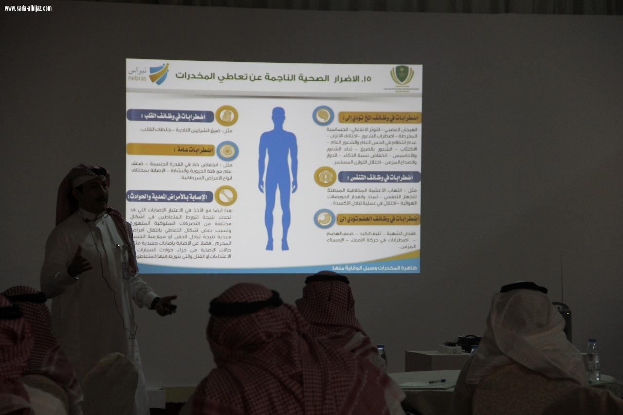 مهرجان ارض المعرفة و الترفيه ينظم دورة تعريفية عن اضرار المخدرات بجدة 
