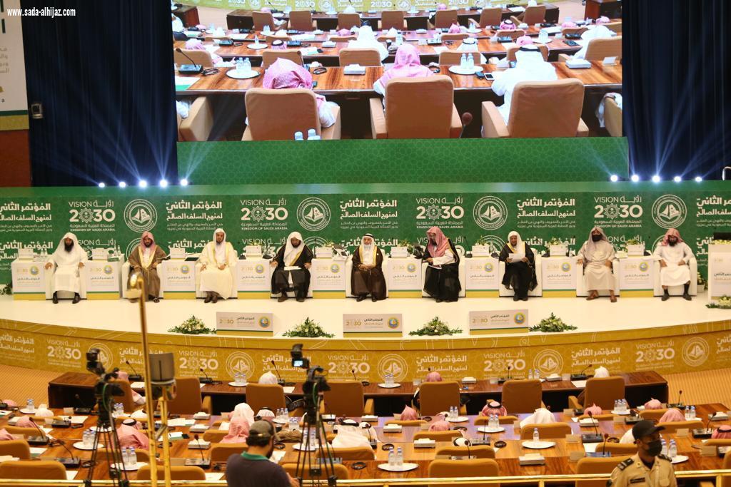 في أربع جلسات علمية… المؤتمر الثاني لمنهج السلف الصالح في الأمر بالمعروف يؤكد مكانة ولاة الأمر وتوقيرهم وهدى السلف الصالح في التعامل معهم
