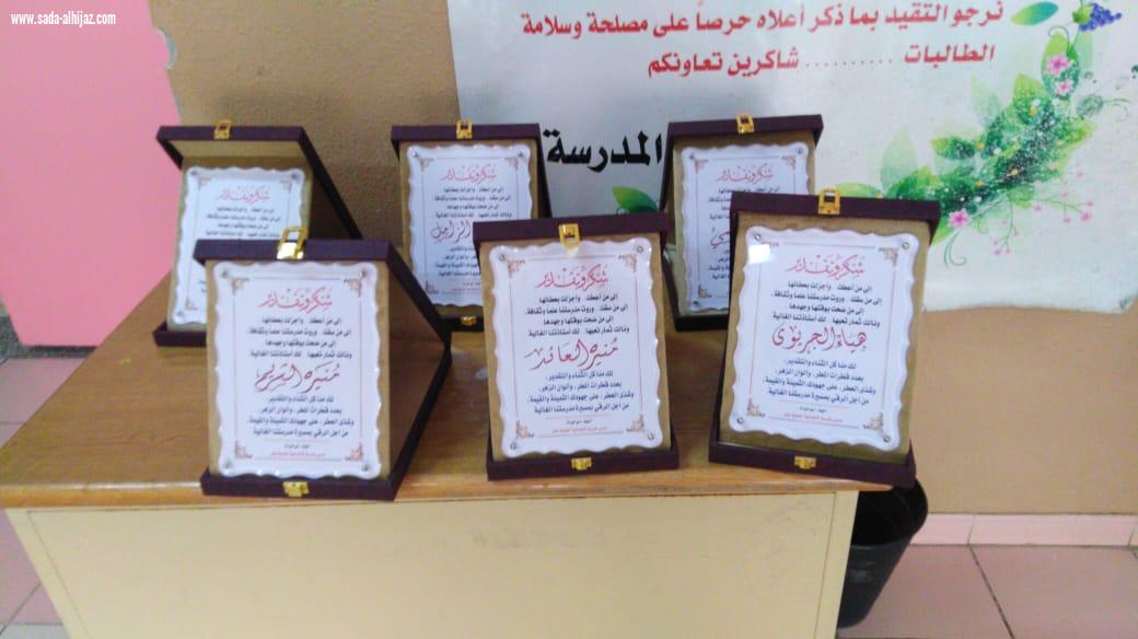 ابو خيرات يكرم المتقاعدات من مدرسة الحادية عشر الابتدائية للبنات بالرياض