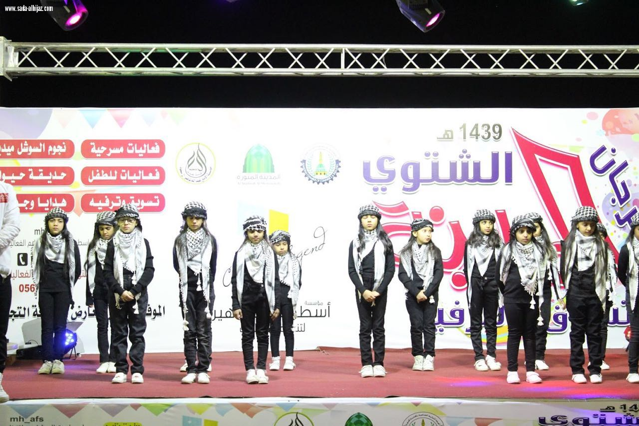 فعاليات ومهرجانات المدينة المنورة الشتوية