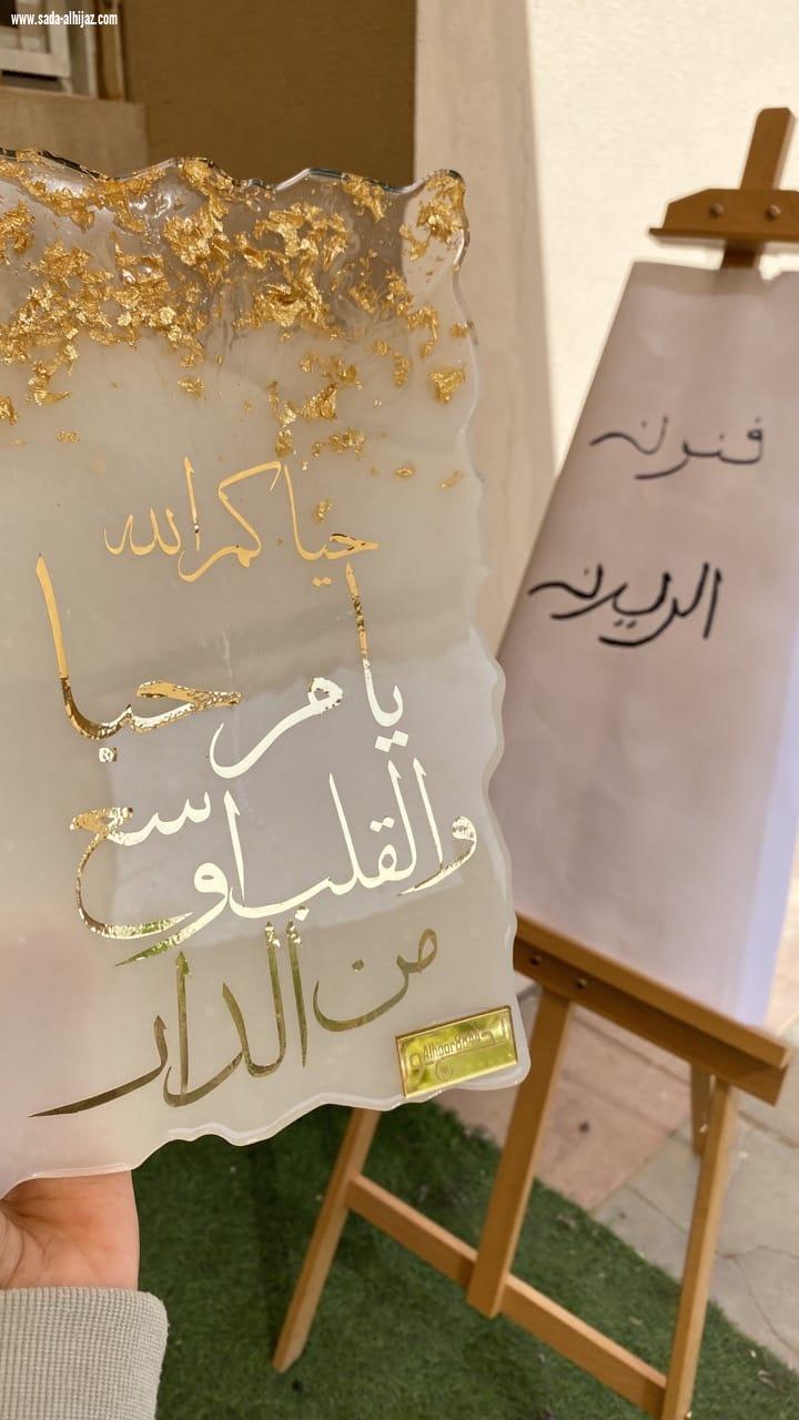 احتفاء تقنية البنات بالمدينة المنورة بيوم التأسيس