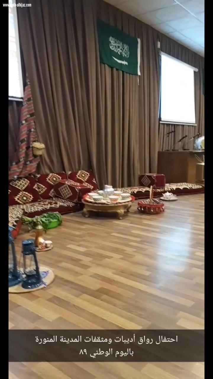 احتفال رواق أديبات ومثقفات المدينة المنورة باليوم الوطني٨٩