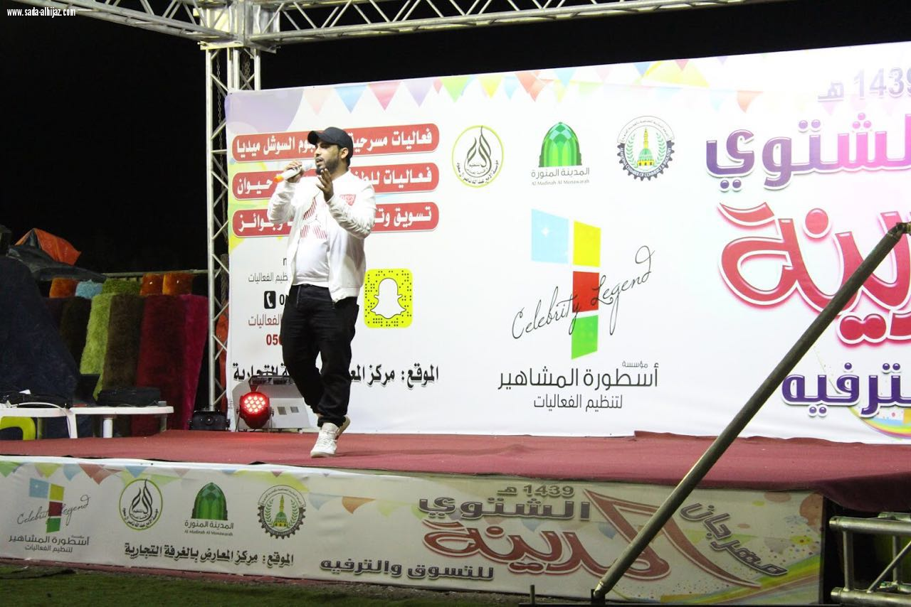 فعاليات ومهرجانات المدينة المنورة الشتوية