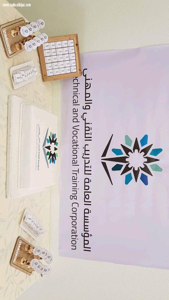 حفل تدشين الهوية الجديدة للمؤسسة بتقنية البنات بالمدينة