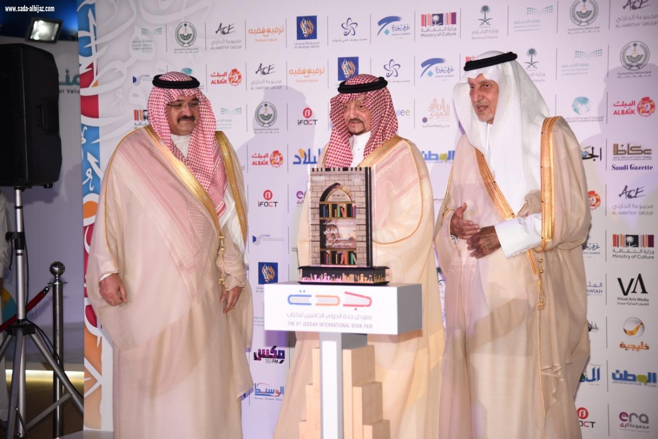 مستشار خادم الحرمين يفتتح كتاب جدة ويكرم رموز الثقافة والإعلام واوبريت وطن المجد ينطلق اليوم