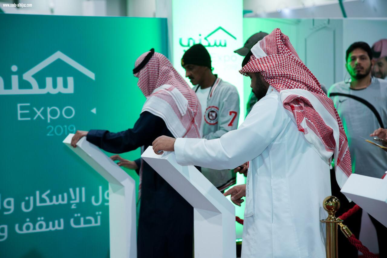 اختتام سكني إكسبو الظهران بأكثر من 13.000 زائر ونسبة رضا تجاوزت 82٪