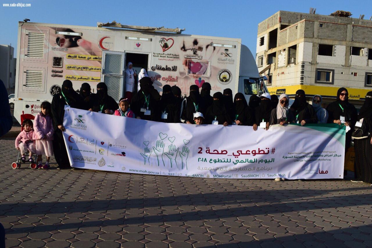 الجمعية السعودية الخيرية قلوبنا تنظم فعالية تحت شعار تطوعي صحة بمجمع عالية المدينة التجاري