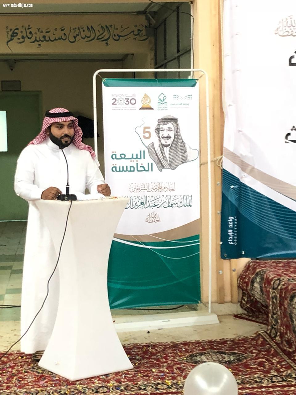 محافظ الريث يرعى احتفالية مجمع آل مشحنة التعليمي بذكرى البيعة الخامسة