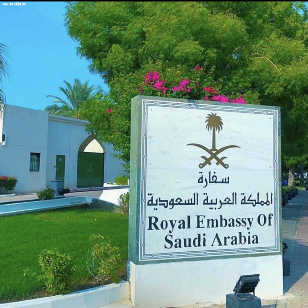 سفارة المملكة بالسلطنة سلامة جميع المواطنين السعوديين بعد انتهاء الحالة المدارية «شاهين